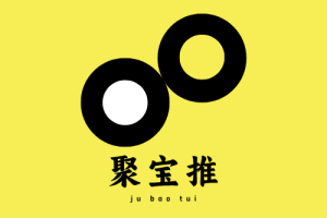 （聚宝推）小红书素人笔记代发平台渠道推荐，5~10元一篇